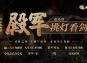 开云体育官方网站-顶级对决，劲旅互相拼杀展现出绝对实力