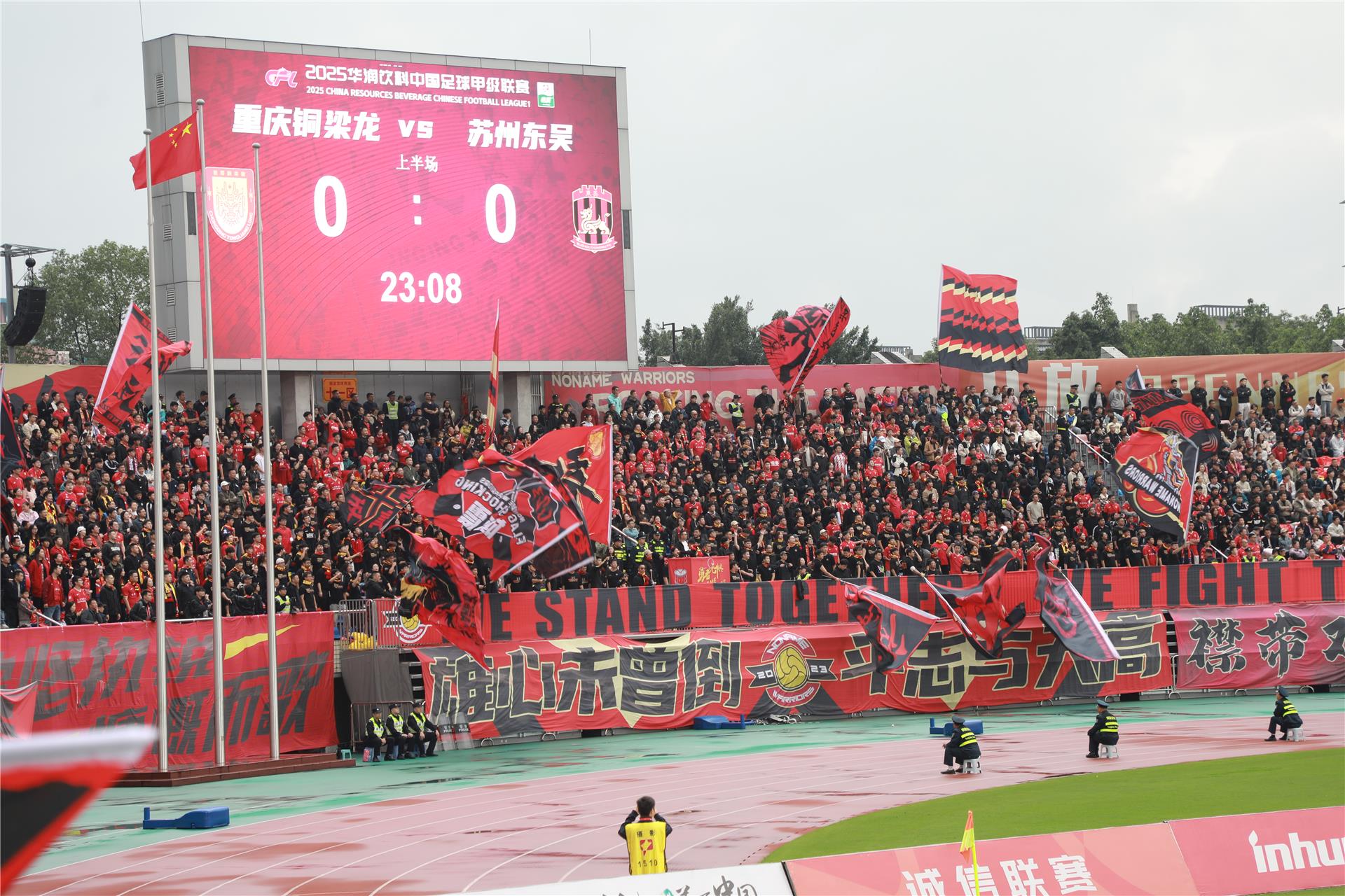 球迷为心仪球队全力呐喊加油 球迷为心仪球队全力呐喊加油