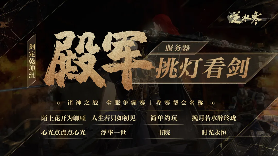 顶级对决,劲旅互相拼杀展现出绝对实力 顶级对决,劲旅互相拼杀展现出绝对实力