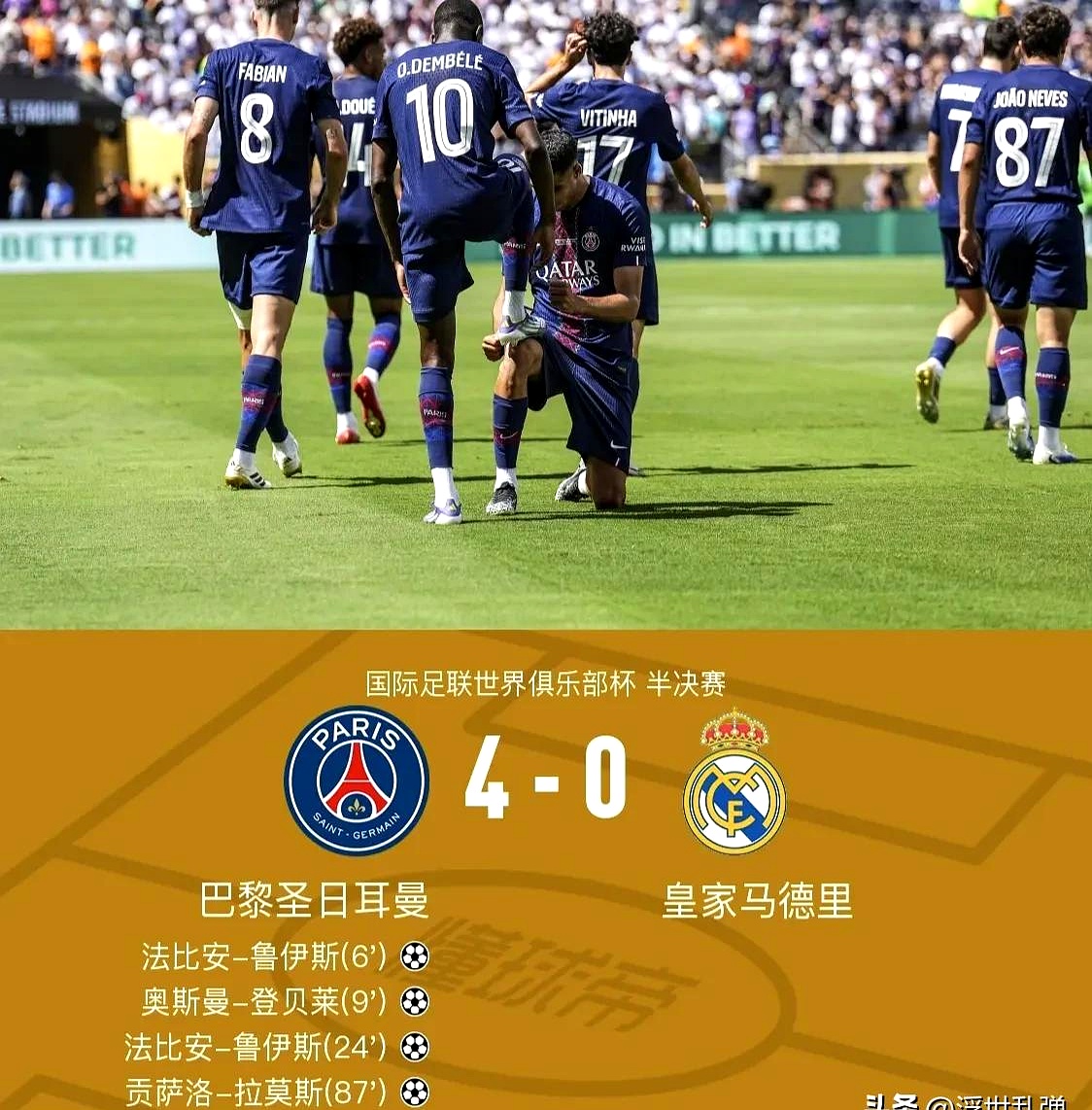 皇马绝杀里昂,基米希关键制胜的简单介绍 皇马绝杀里昂,基米希关键制胜的简单介绍