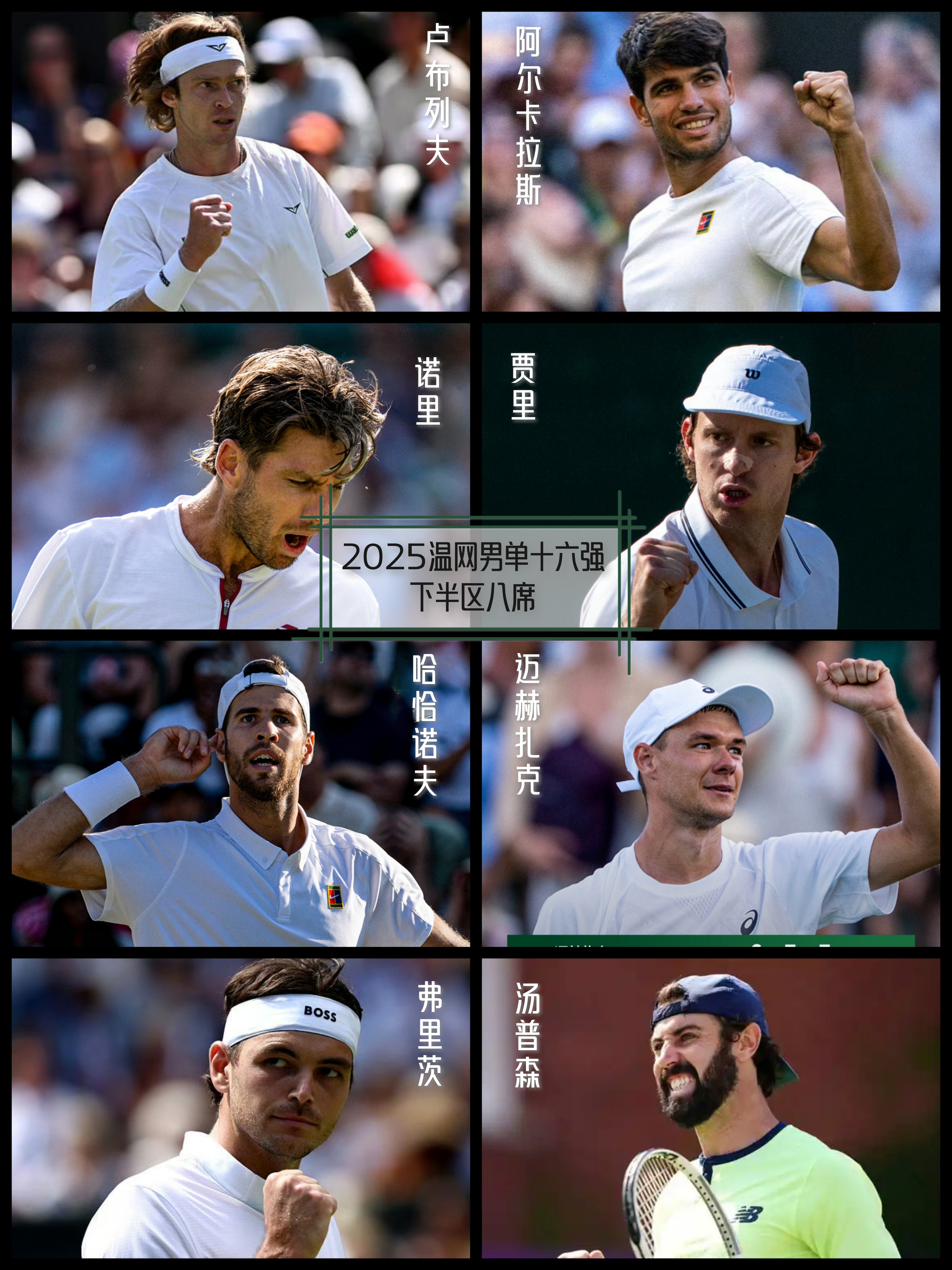 温网力克联合杯,阿尔卡拉斯扛起全队的简单介绍 温网力克联合杯,阿尔卡拉斯扛起全队的简单介绍