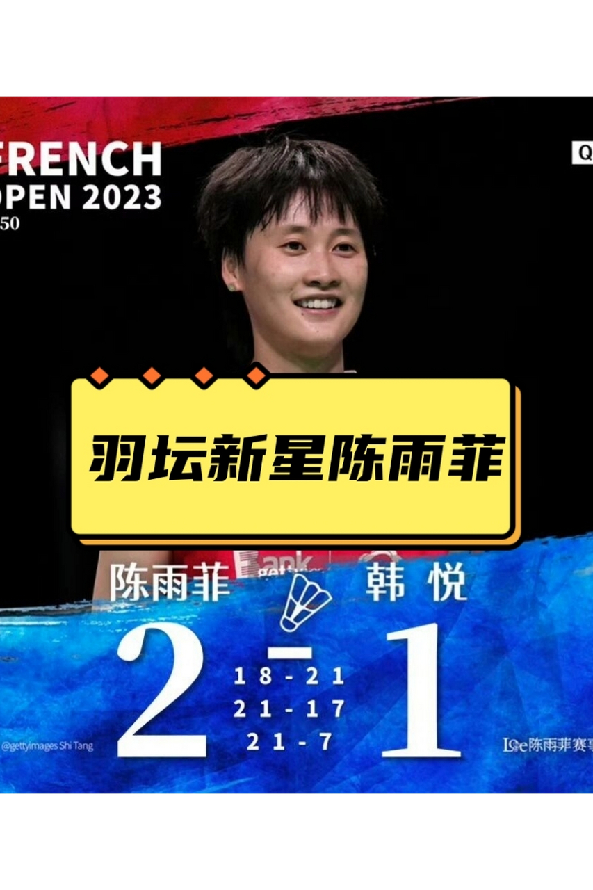 中国队绝杀丹麦队,陈雨菲扛起全队 中国队绝杀丹麦队,陈雨菲扛起全队