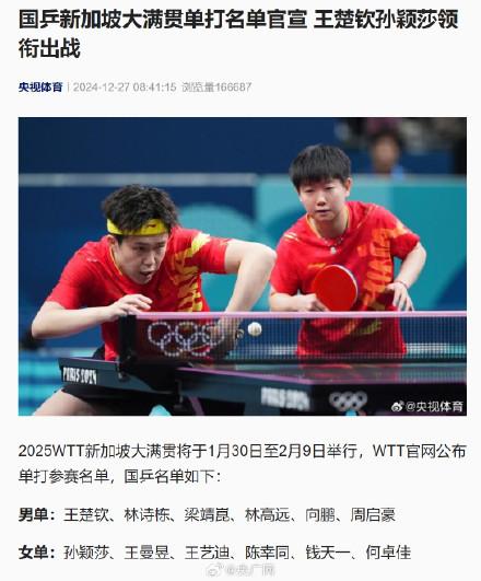 包含德国乒乓球队碾压日本乒乓球队,马龙一己之力扛起全队的词条 包含德国乒乓球队碾压日本乒乓球队,马龙一己之力扛起全队的词条