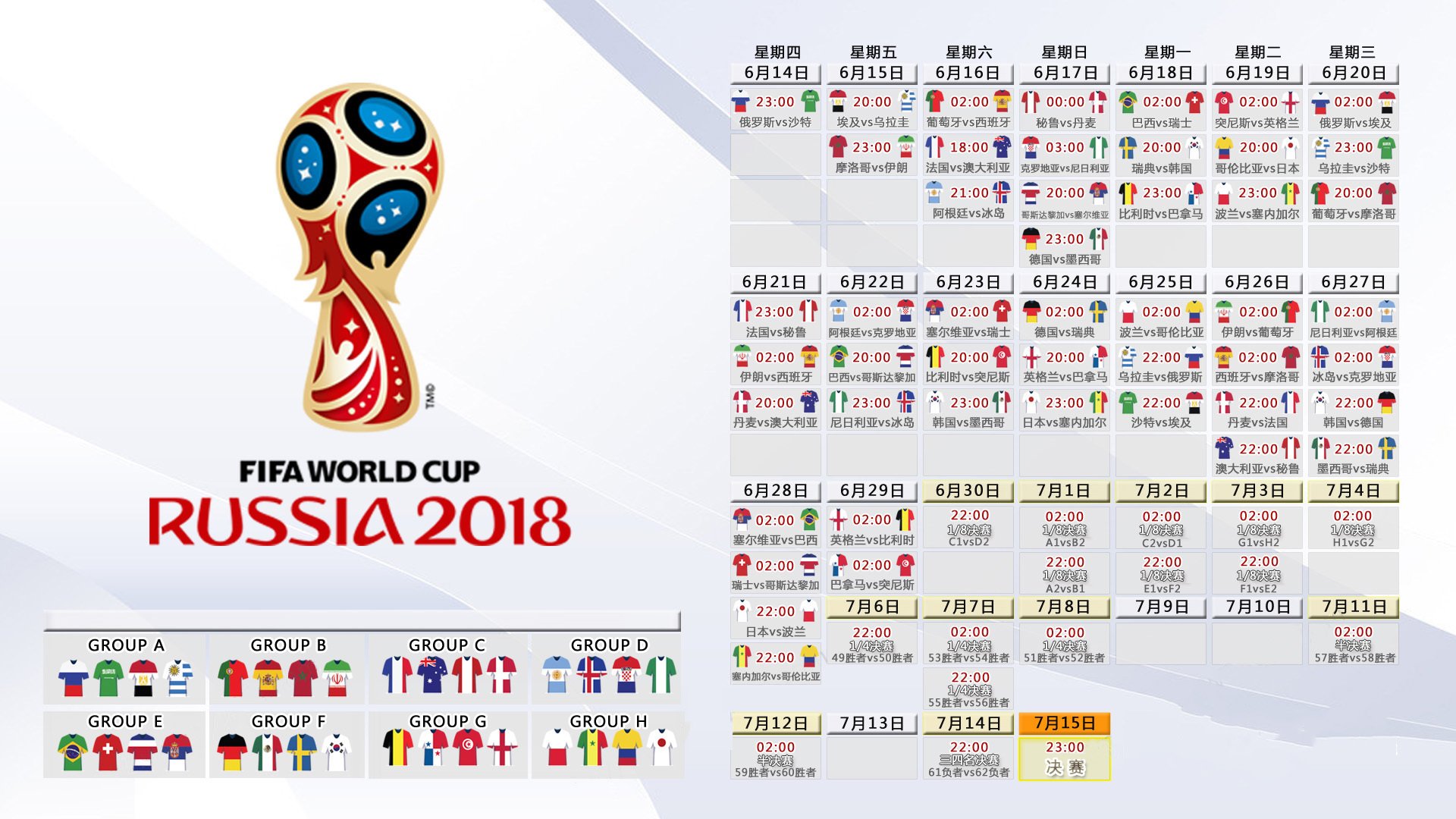 凯恩绝杀之夜,2026世界杯H组,匈牙利完胜德国背后的终极宿命