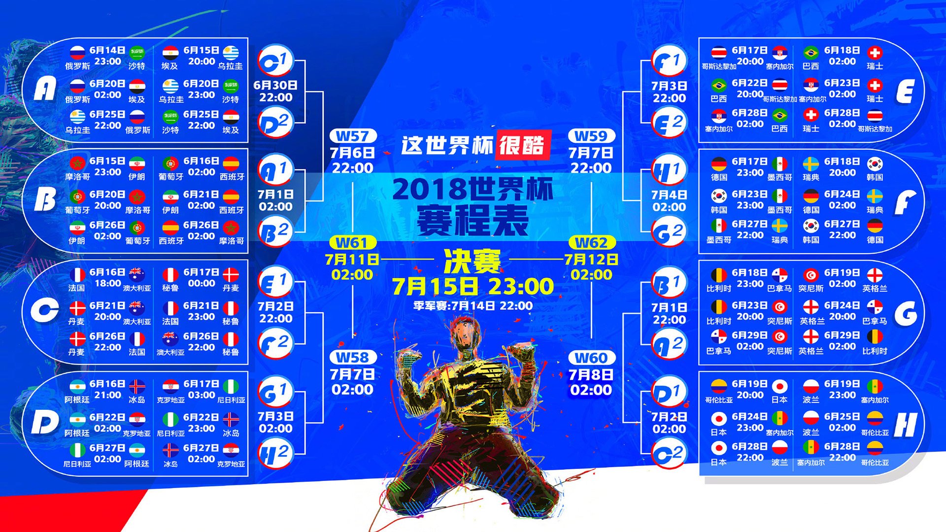 沉默的刺客,当维尼修斯撕碎中欧铁幕—2026世界杯H组斯洛伐克vs匈牙利战术复盘